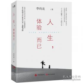 财源滚滚：20堂财富破局课李尚龙新著！助你实现财富自由