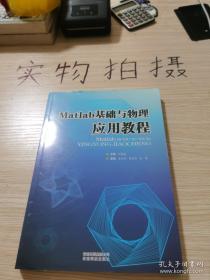 线性代数/普通高等教育“十三五”规划教材