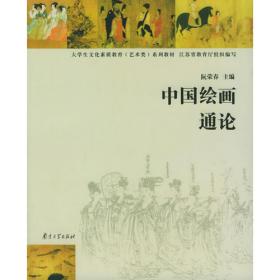 中国美术考古学史纲