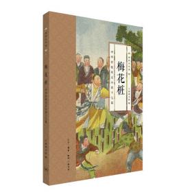 国韵小小说·阴阳钟：中华传统志怪小说十八篇