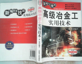 数控机床维修实用技术