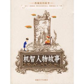 中国民间文学大系·史诗·新疆卷·江格尔分卷（二）