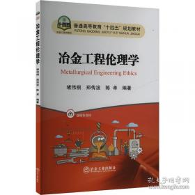 冶金企业主要负责人安全资格培训教材
