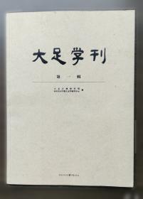 大足石刻明信片 : 