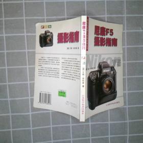 尼康D7100单反摄影宝典 相机设置+拍摄技法+场景实战+后期处理