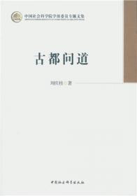 考古学集刊16