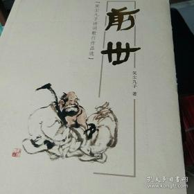 前世今生:生命轮回的启示