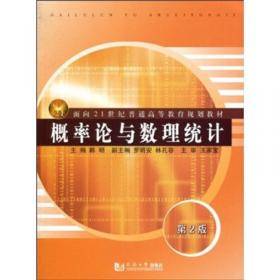 面向21世纪普通高等教育规划教材：物理学教程（下册）