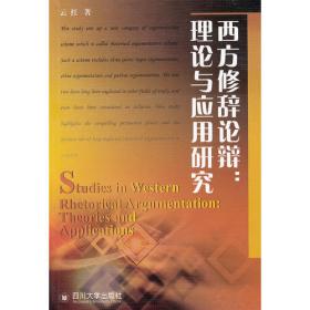 中西医英语阅读教程第一册