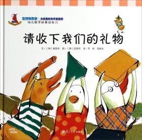 幼儿数学故事绘本魔法饮料