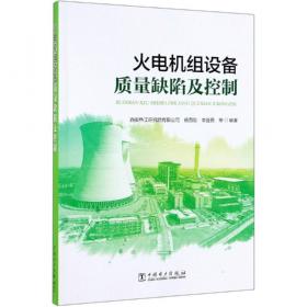 火电厂烟气污染物超低排放技术