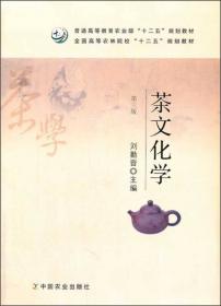 中国普洱茶之科学读本