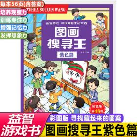 彩色图解恐龙百科全书 