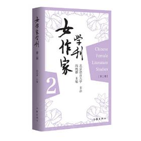 中国文学家辞典.现代第五分册