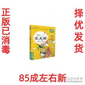 我是东北人