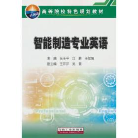 智能投顾时代的崛起——智能投顾法律问题研究