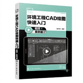 AutoCAD 2000 三维建模技巧与范例