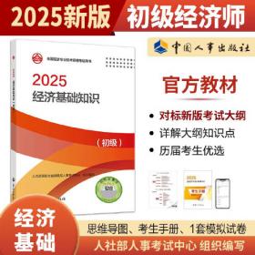 经济学学习指南