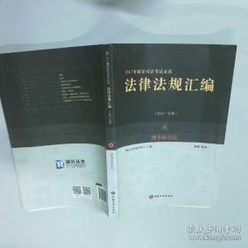 法律常识一本全