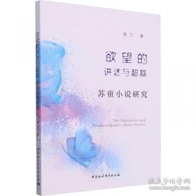 欲望之源