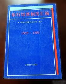 经济预测与管理决策