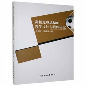 高校艺术研究成果丛书：钢琴教学理论与实践研究