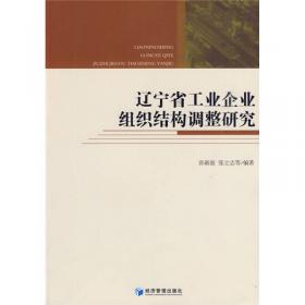 荣誉·责任·梦想：PICC辽宁省分公司管理哲学研究