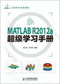 工程软件应用精解：MATLAB小波分析超级学习手册