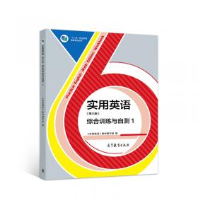 实用现代汉语词典（最新版）