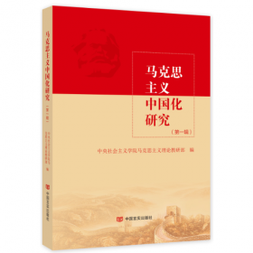 中国特色平安路 : 社会治安综合治理二十年纪念文
集