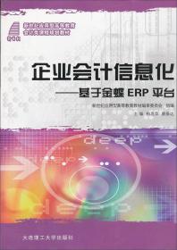 企业纳税筹划理论与实务/新世纪应用型高等教育会计类课程规划教材