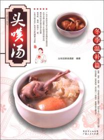 广东靓汤1
