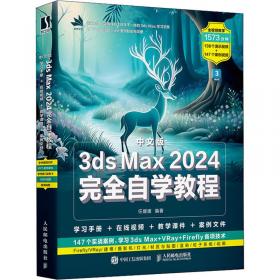 中文版AutoCAD 2008辅助绘图基础