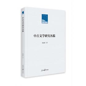 中古近代汉语探微：汉语史词汇研究丛书