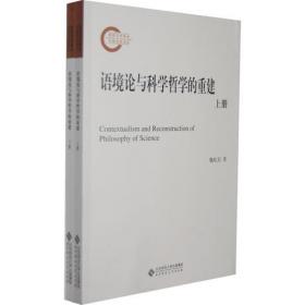 科学技术哲学与科学技术史：英语分类文献