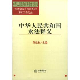 中华人民共和国法律汇编.2001