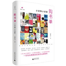 时尚杂志：秦巴子自选集：散文星座/第一辑