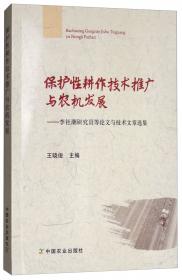 中国竹笛演奏艺术的美学传统研究(精)