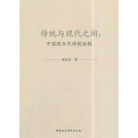 曾有一朵玫瑰：20世纪华语经典情诗赏析