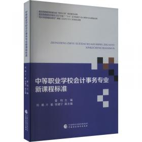 中等专业学校园林专业系列教材：园林测量学