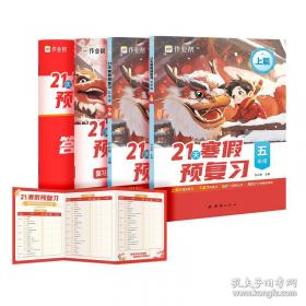 21世纪实用英语（基础版）综合教程（2 附光盘）/“十二五”职业教育国家规划教材