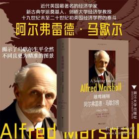 海军贵族：安纳波利斯的黄金时期及现代美国海军至上主义的出现