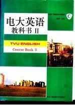 电大公共英语系列丛书·开放英语1：综合练习