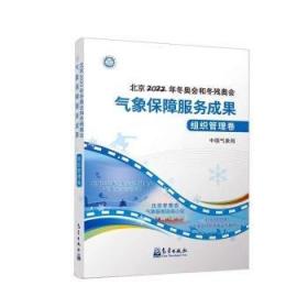 大气科学发展战略:中国气象学会第25次全国会员代表大会暨学术年会论文集