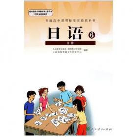 中小学校园足球学生用书（三至四年级 含技术动作视频）