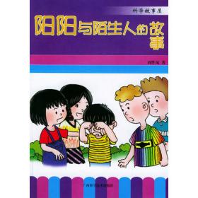 小学生的家庭教育——家庭教育丛书