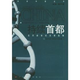 向上的精神：北京大学规划文选（1914—2013）