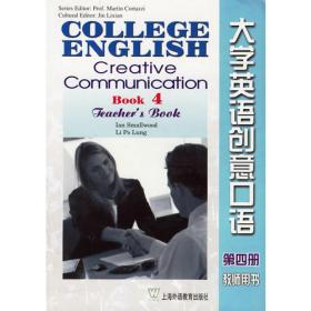 新要求大学英语综合教程学生用书·第一册
