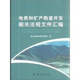 中国地质调查百项成果（套装上下册）