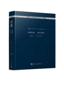 无风之树/《收获》60周年纪念文存：珍藏版.长篇小说卷.1995